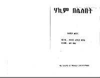 hakim belelebet.pdf